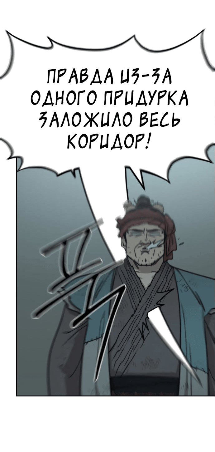 Read Возвращение Хуашань RU Manga Online