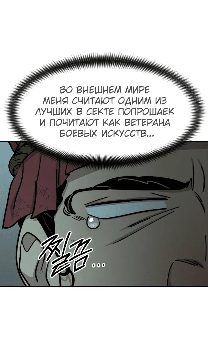 Read Возвращение Хуашань RU Manga Online