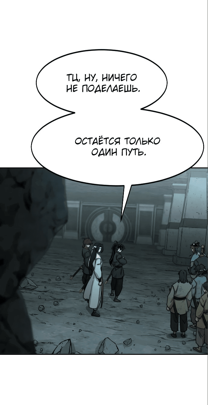Read Возвращение Хуашань RU Manga Online
