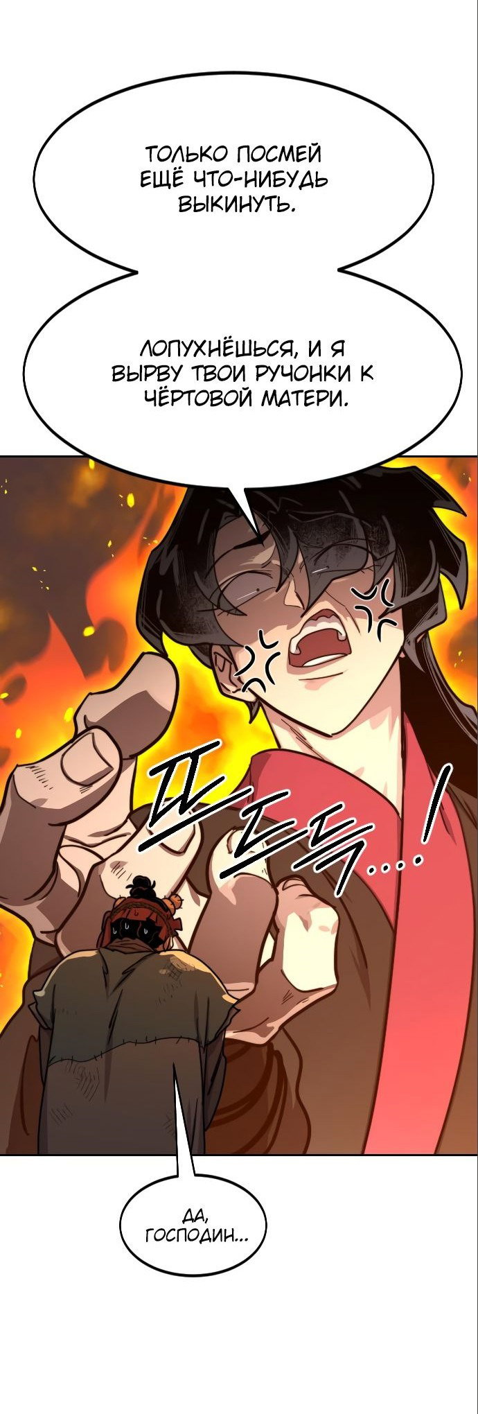 Read Возвращение Хуашань RU Manga Online