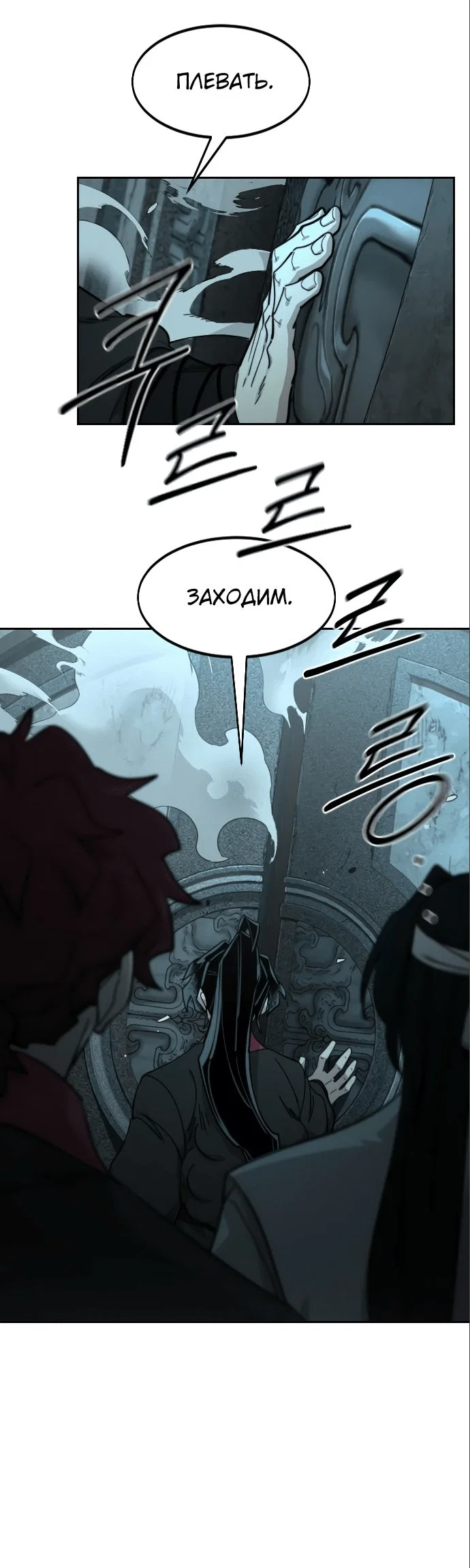 Read Возвращение Хуашань RU Manga Online