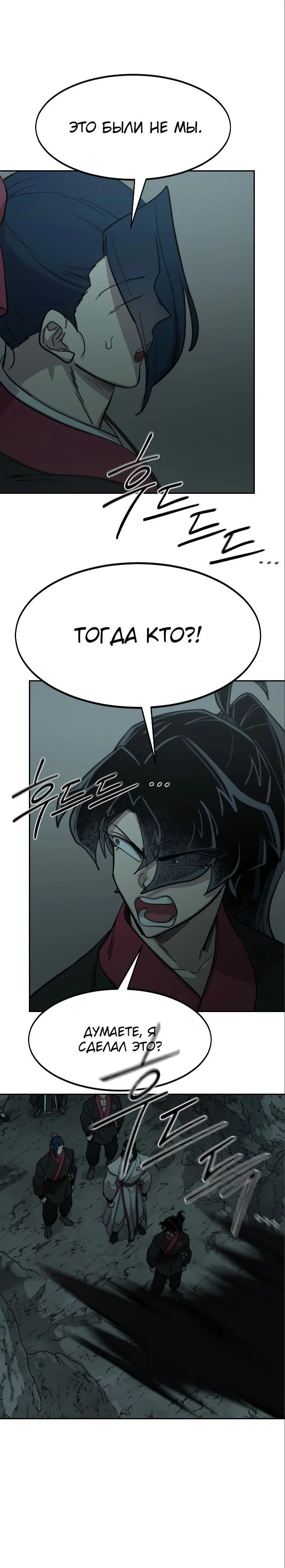 Read Возвращение Хуашань RU Manga Online