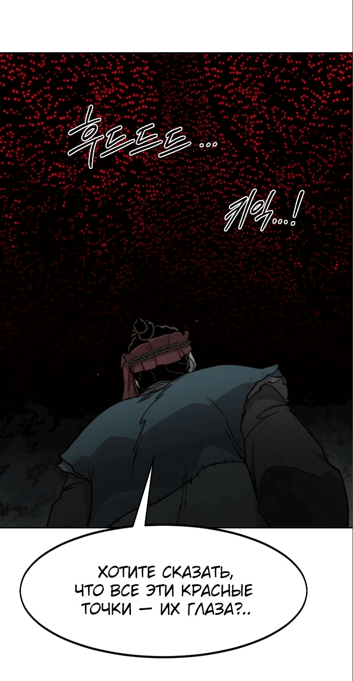 Read Возвращение Хуашань RU Manga Online