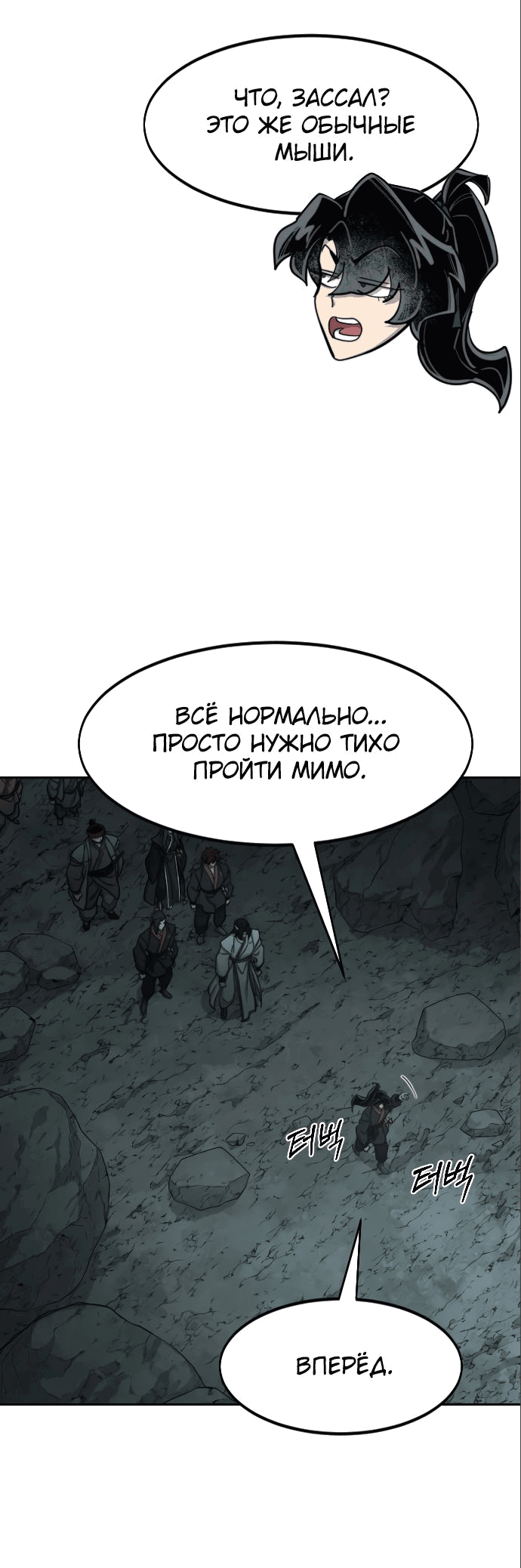 Read Возвращение Хуашань RU Manga Online