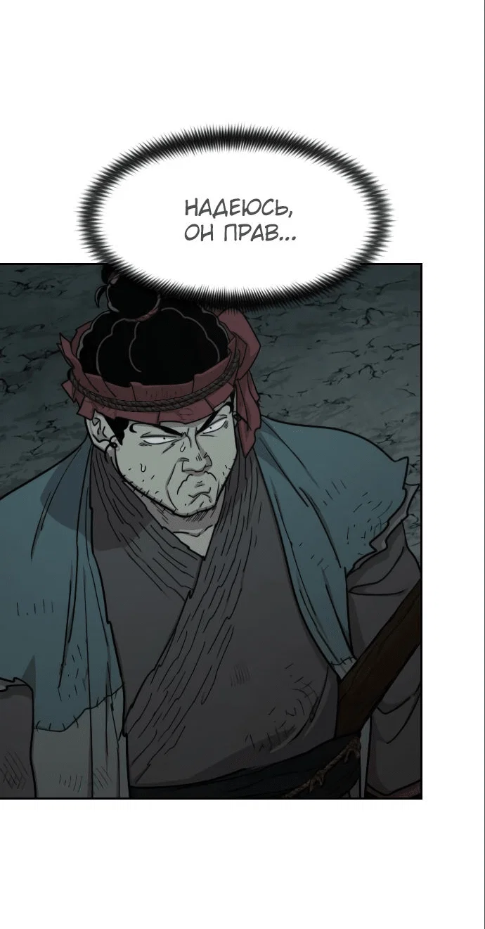 Read Возвращение Хуашань RU Manga Online