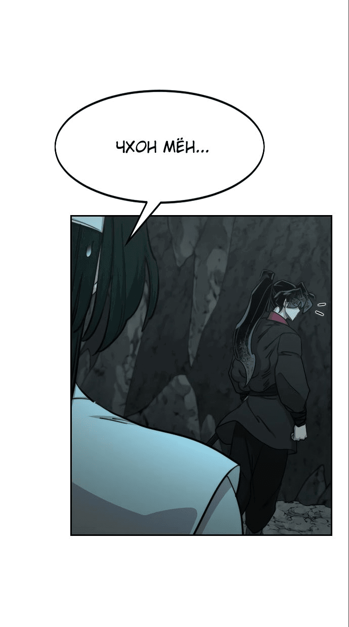Read Возвращение Хуашань RU Manga Online