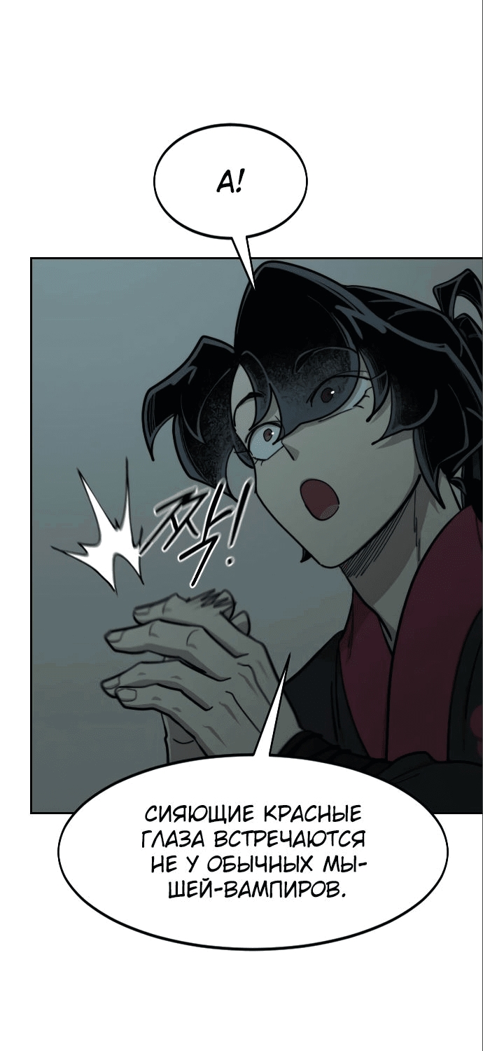 Read Возвращение Хуашань RU Manga Online