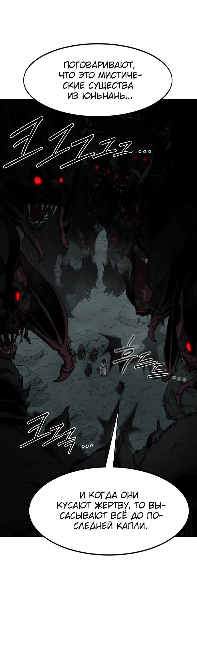 Read Возвращение Хуашань RU Manga Online