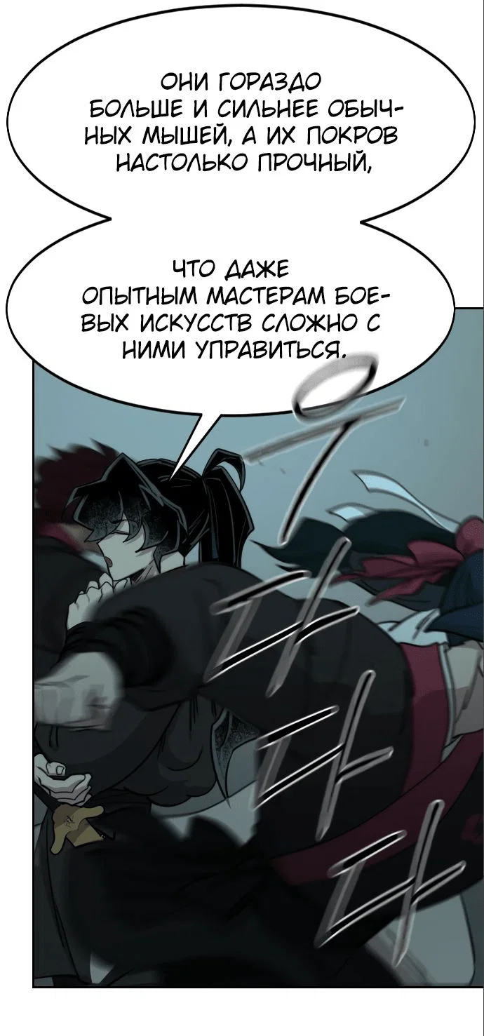Read Возвращение Хуашань RU Manga Online