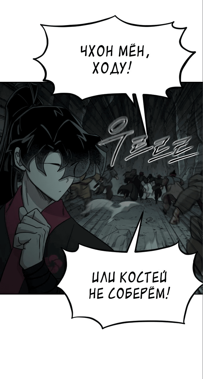 Read Возвращение Хуашань RU Manga Online