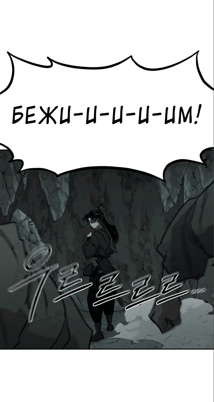 Read Возвращение Хуашань RU Manga Online