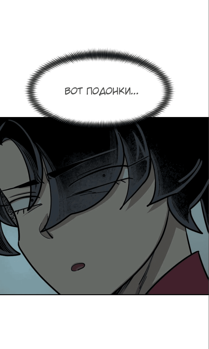 Read Возвращение Хуашань RU Manga Online
