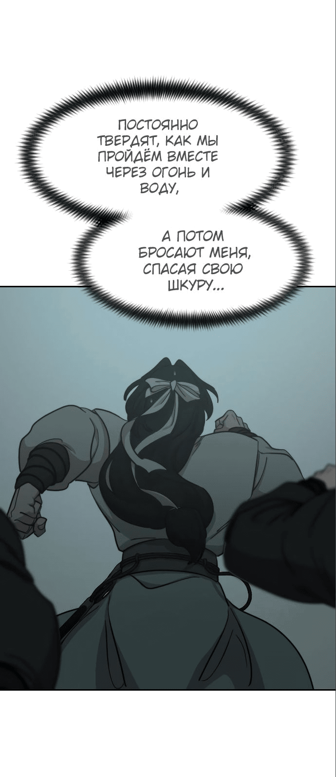 Read Возвращение Хуашань RU Manga Online