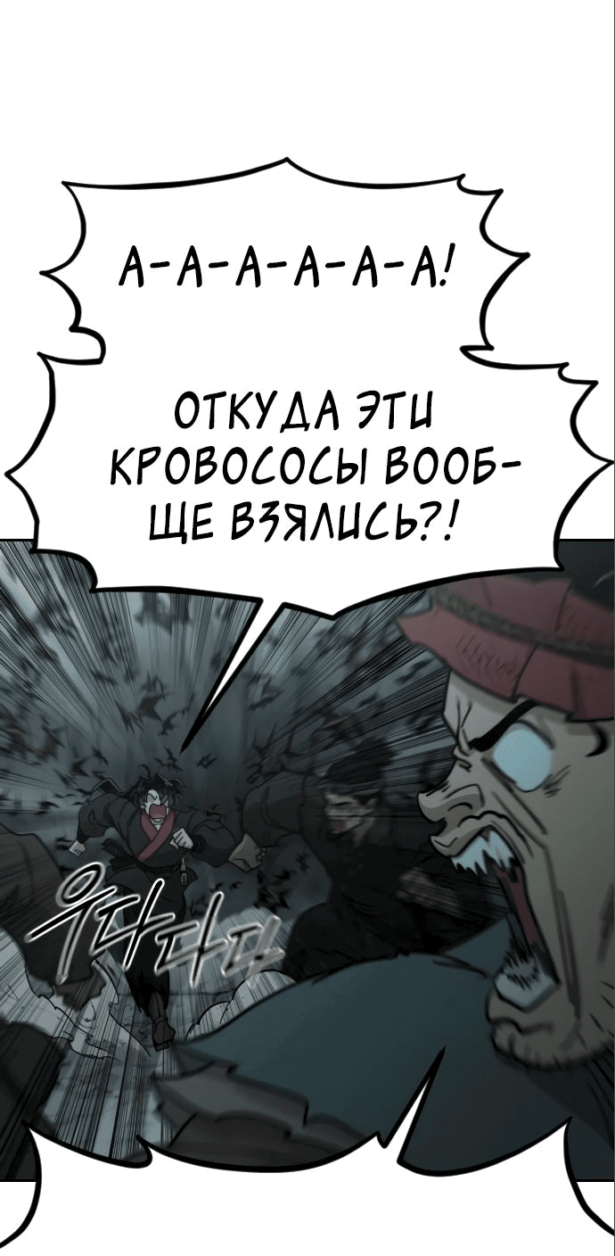 Read Возвращение Хуашань RU Manga Online