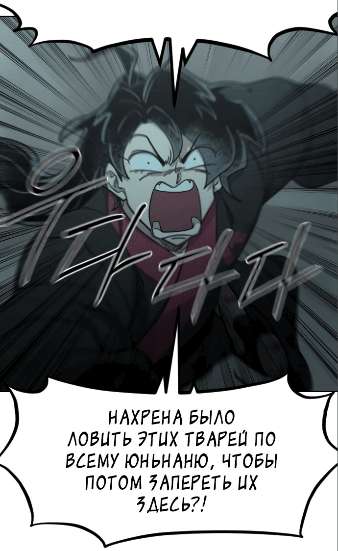 Read Возвращение Хуашань RU Manga Online