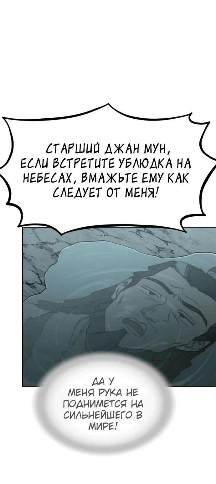 Read Возвращение Хуашань RU Manga Online