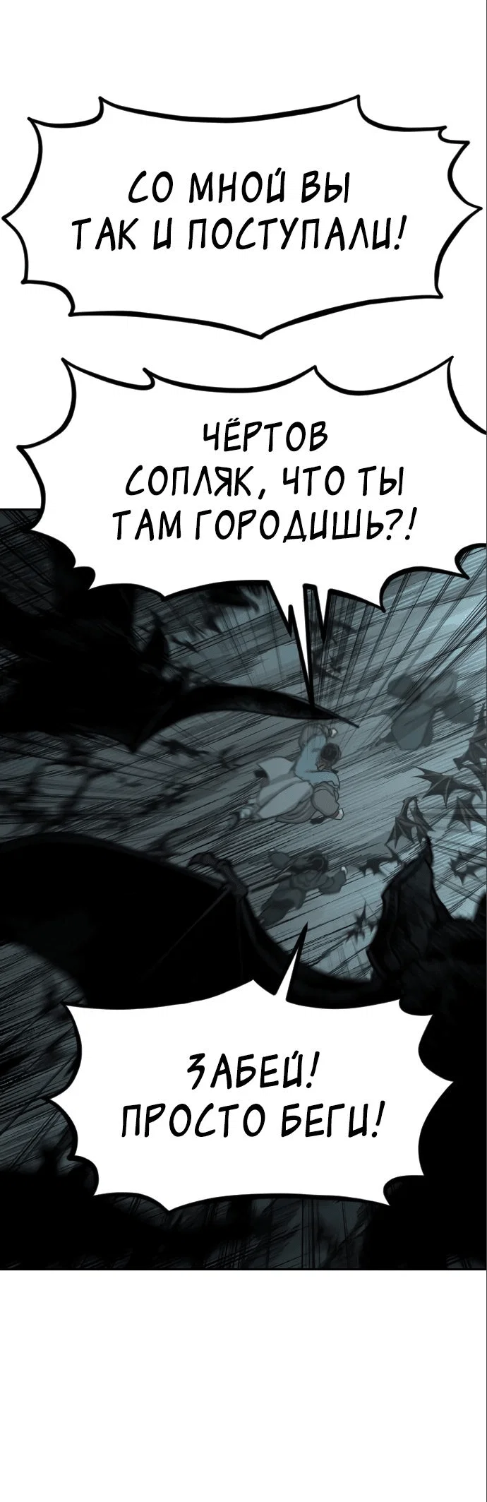 Read Возвращение Хуашань RU Manga Online