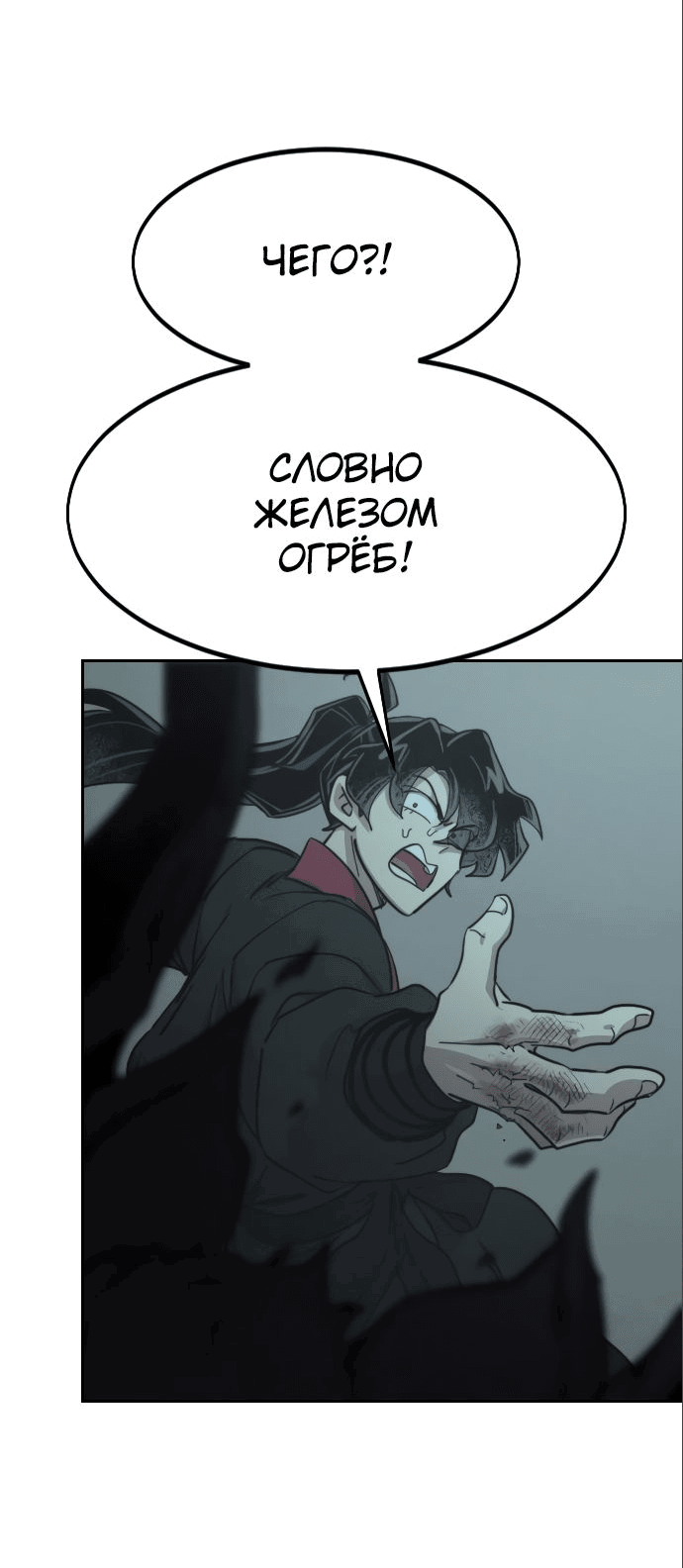 Read Возвращение Хуашань RU Manga Online