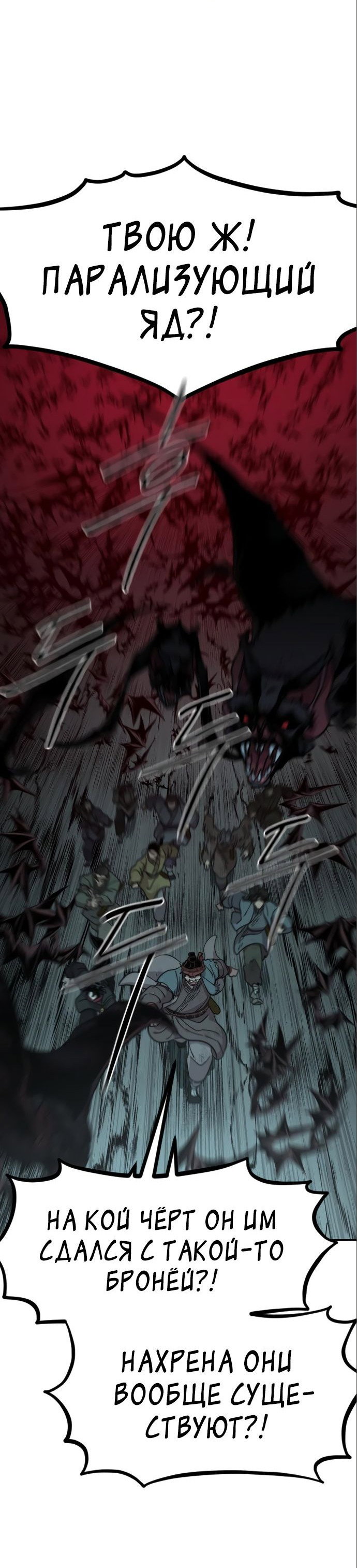 Read Возвращение Хуашань RU Manga Online