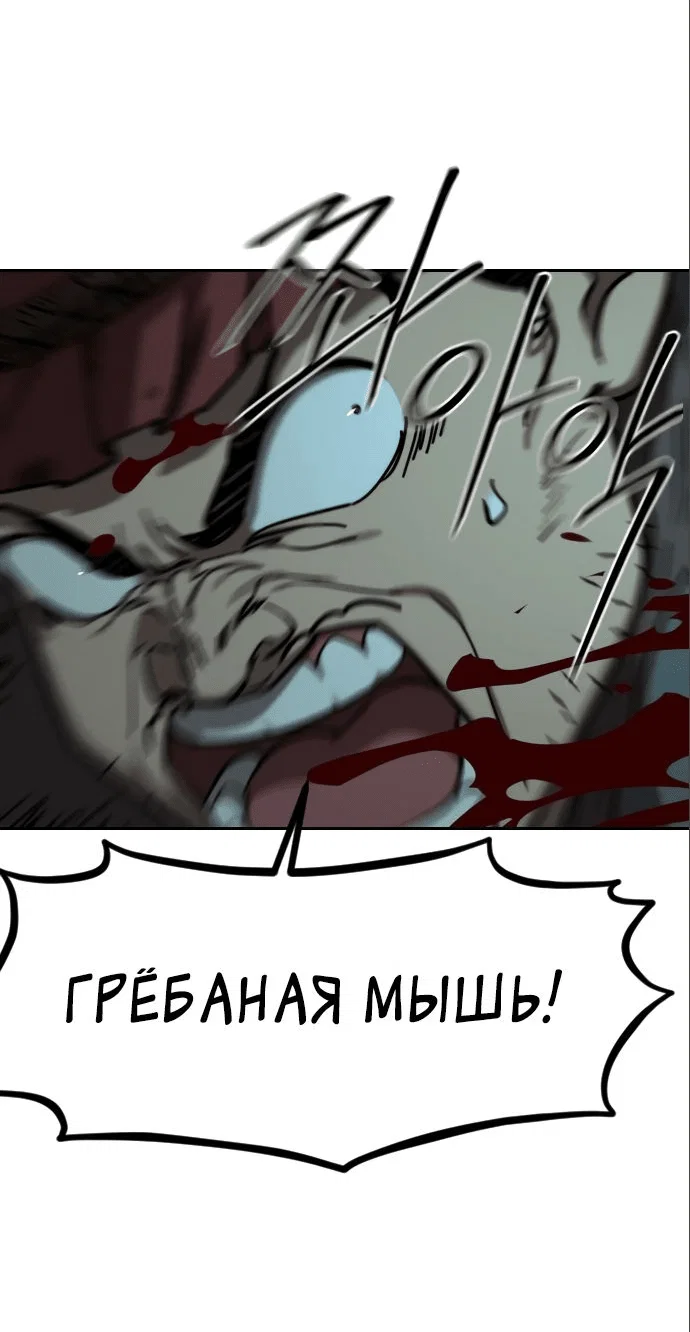 Read Возвращение Хуашань RU Manga Online