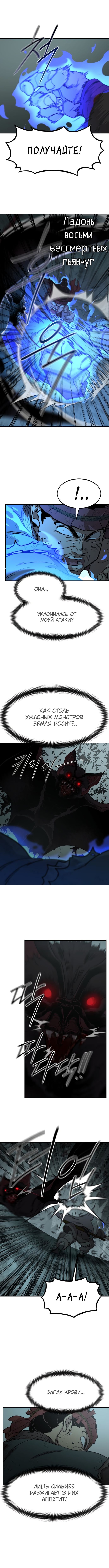 Read Возвращение Хуашань RU Manga Online