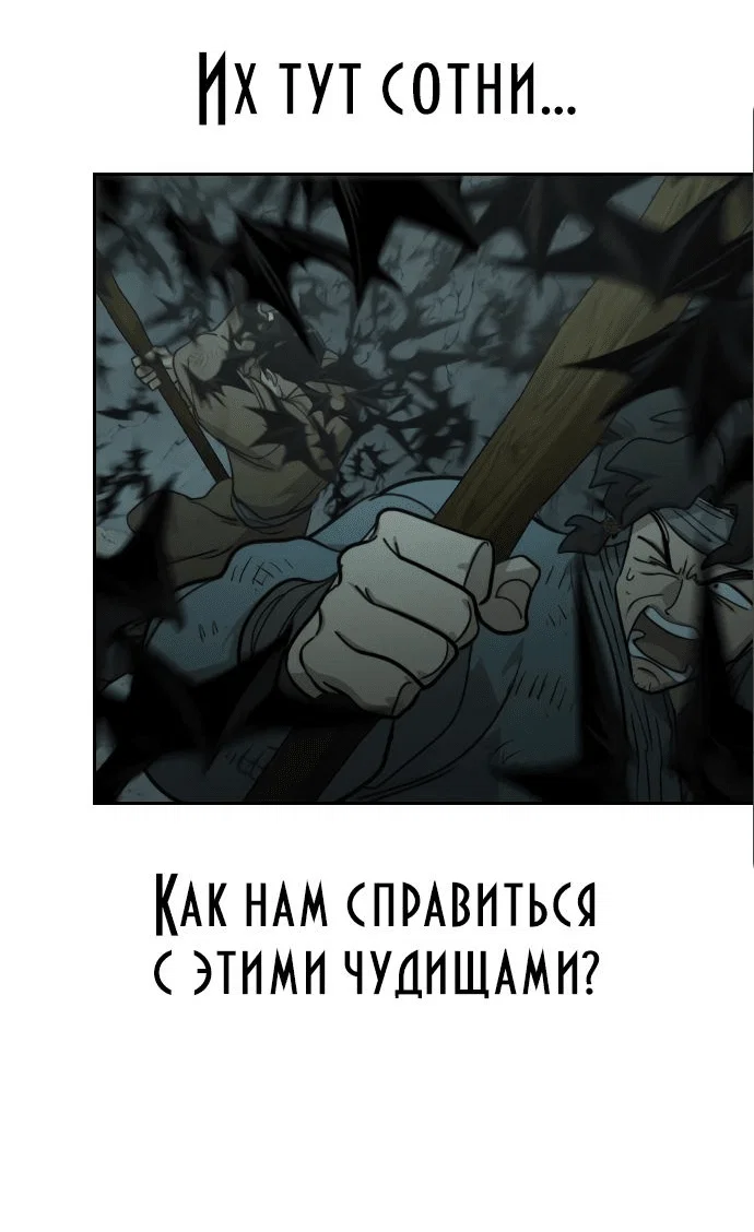 Read Возвращение Хуашань RU Manga Online
