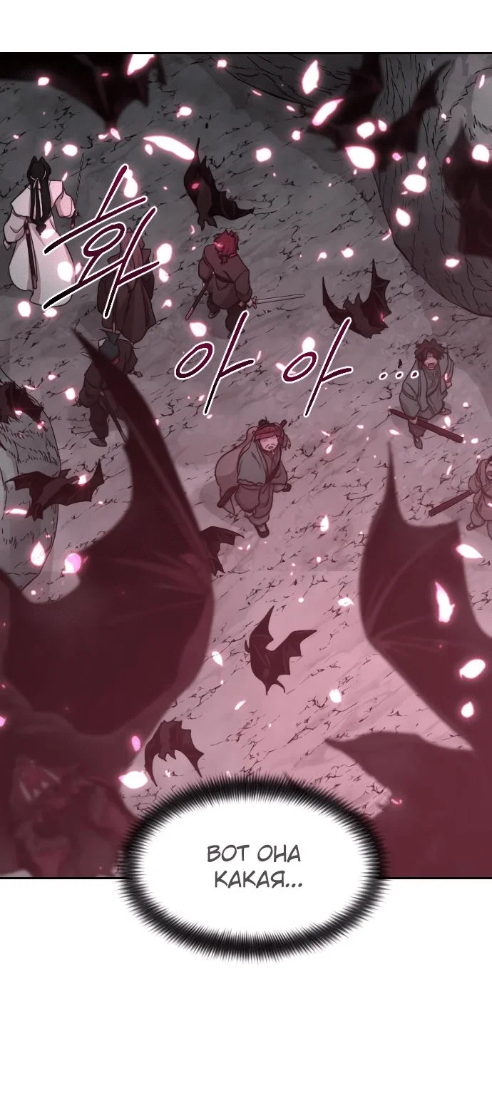 Read Возвращение Хуашань RU Manga Online
