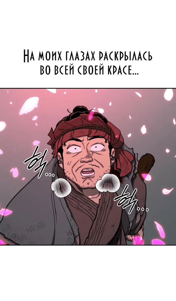 Read Возвращение Хуашань RU Manga Online