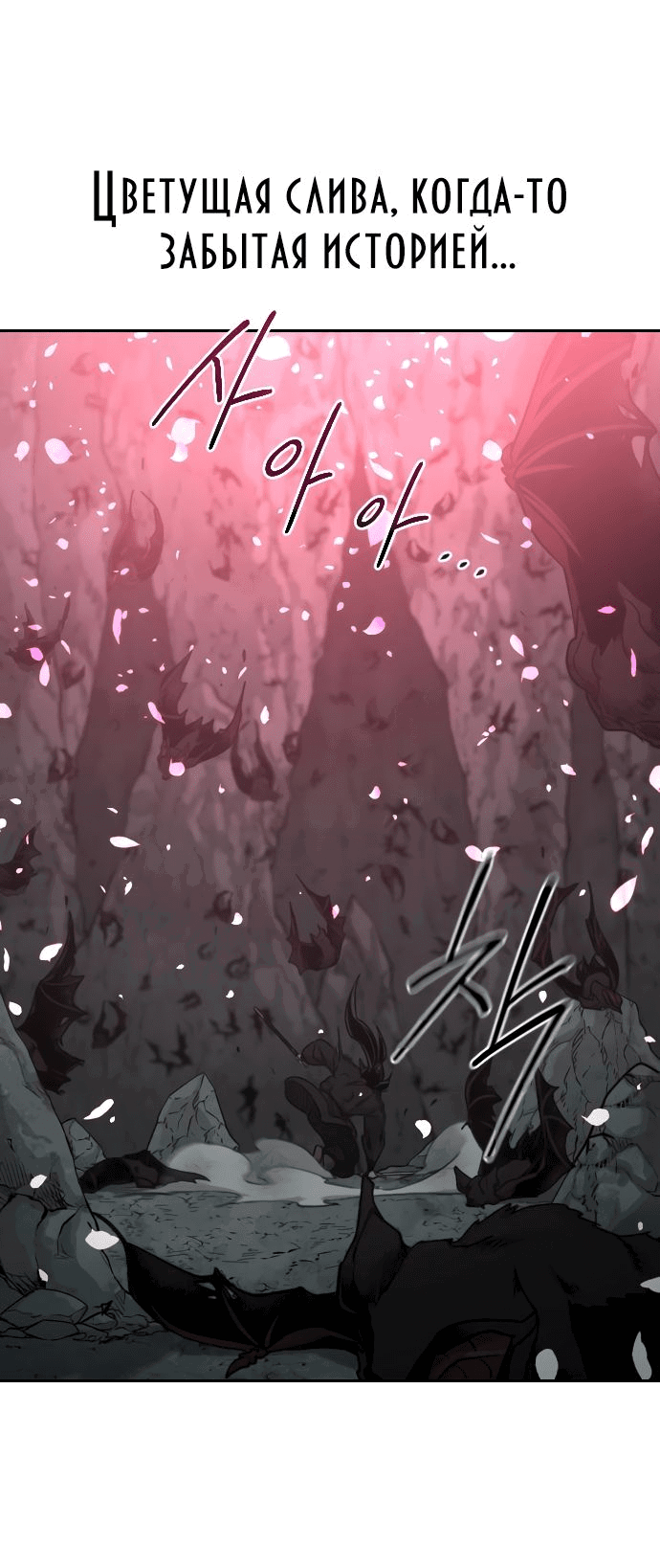 Read Возвращение Хуашань RU Manga Online