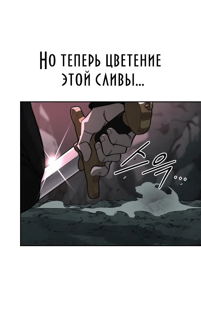 Read Возвращение Хуашань RU Manga Online