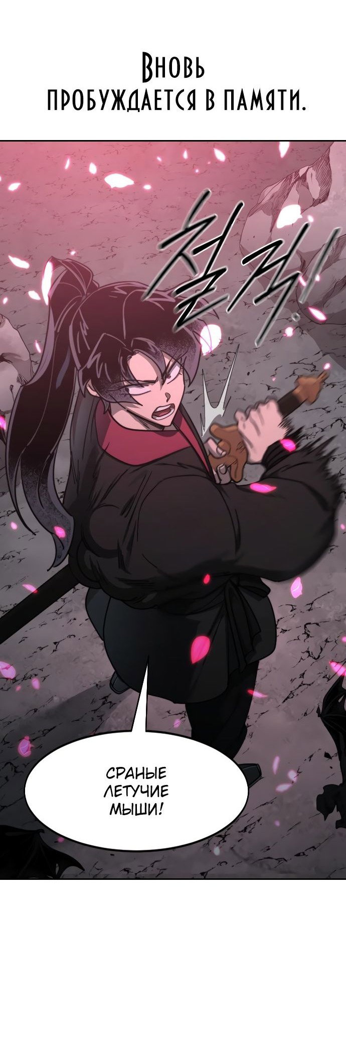 Read Возвращение Хуашань RU Manga Online