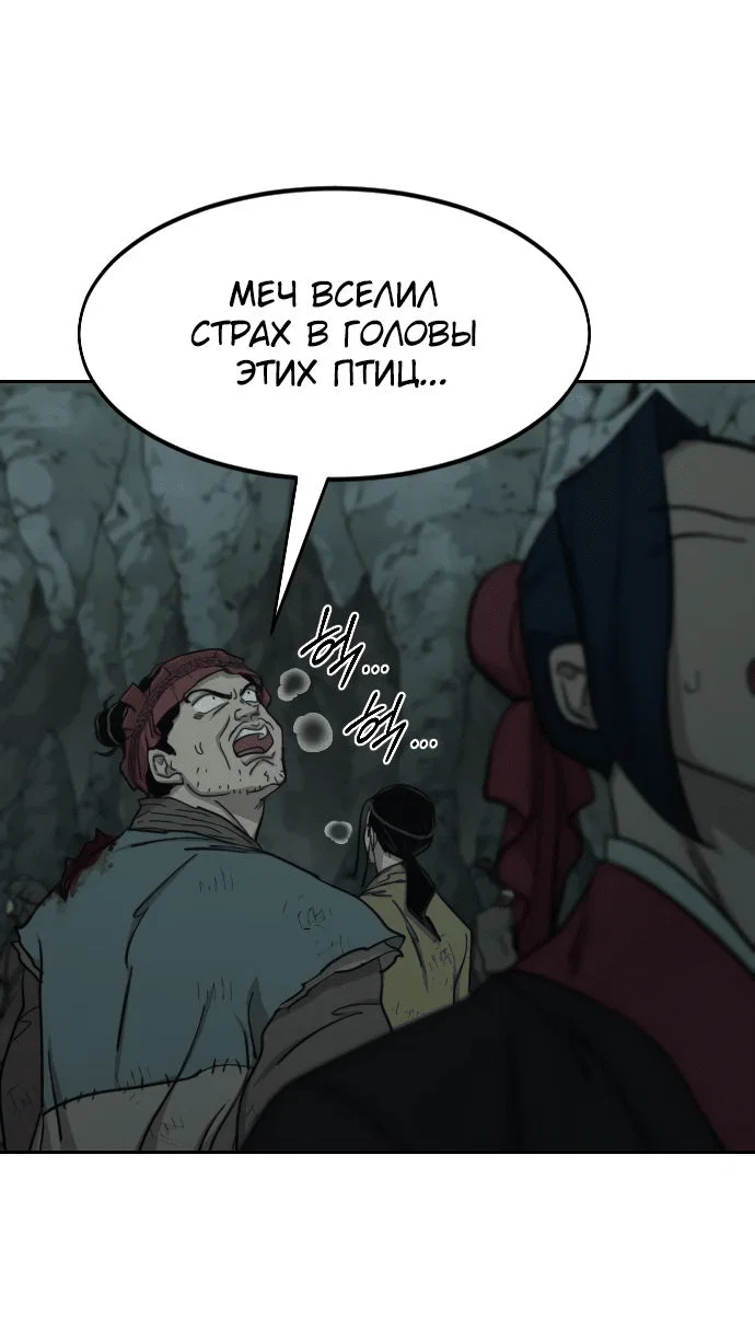 Read Возвращение Хуашань RU Manga Online