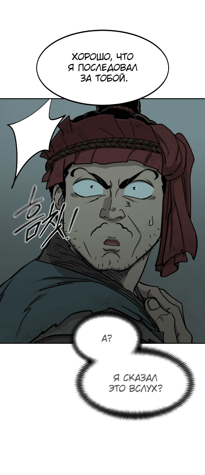 Read Возвращение Хуашань RU Manga Online