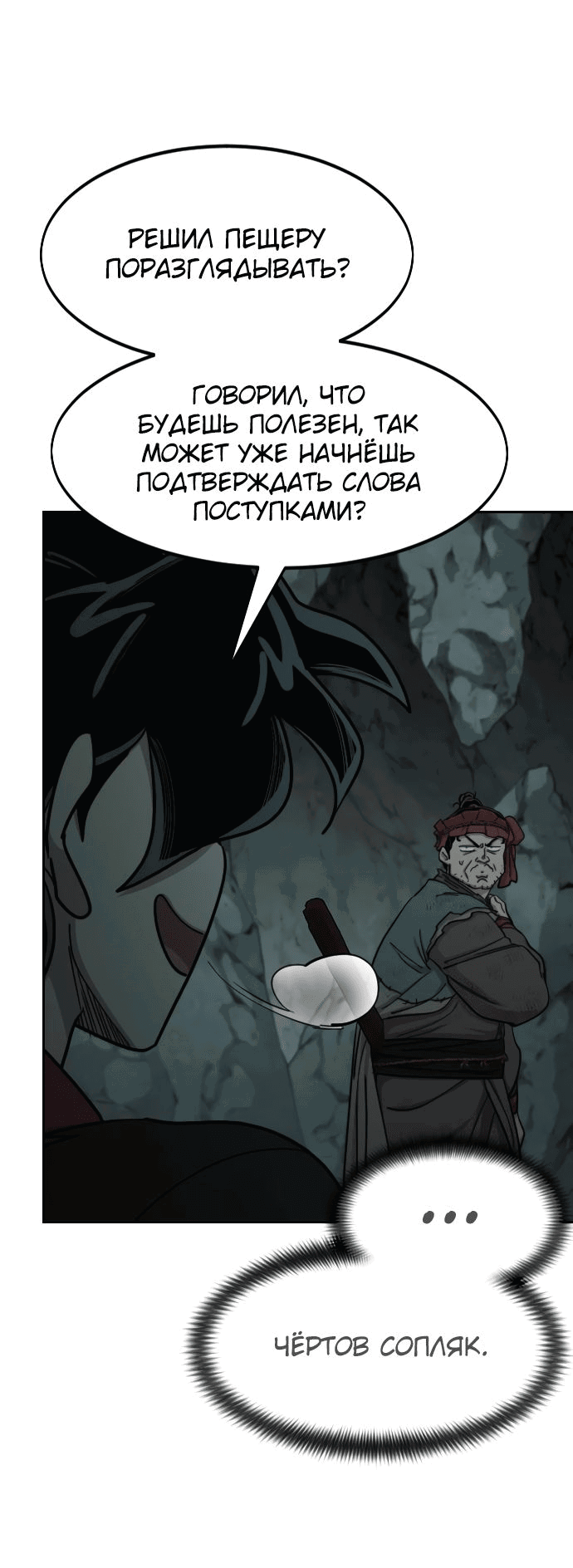 Read Возвращение Хуашань RU Manga Online