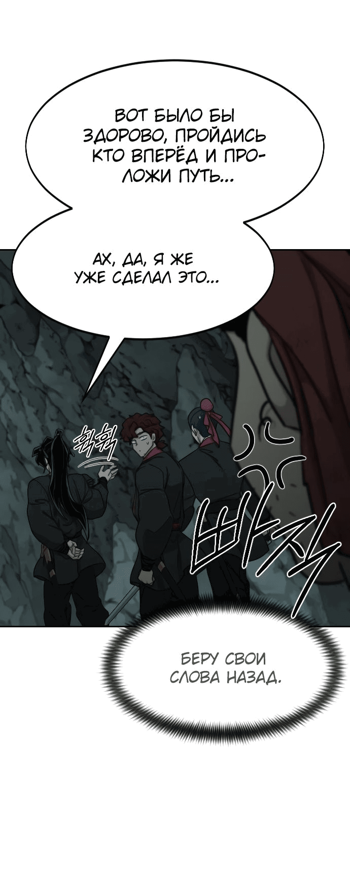 Read Возвращение Хуашань RU Manga Online