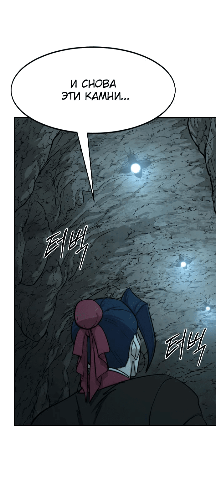 Read Возвращение Хуашань RU Manga Online