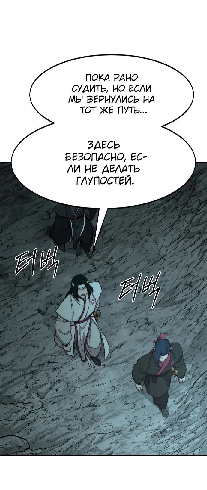 Read Возвращение Хуашань RU Manga Online