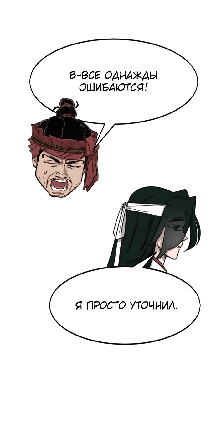 Read Возвращение Хуашань RU Manga Online