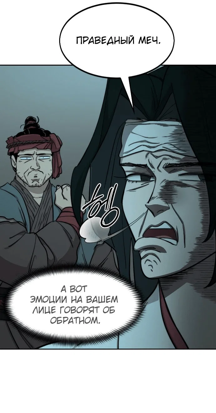 Read Возвращение Хуашань RU Manga Online