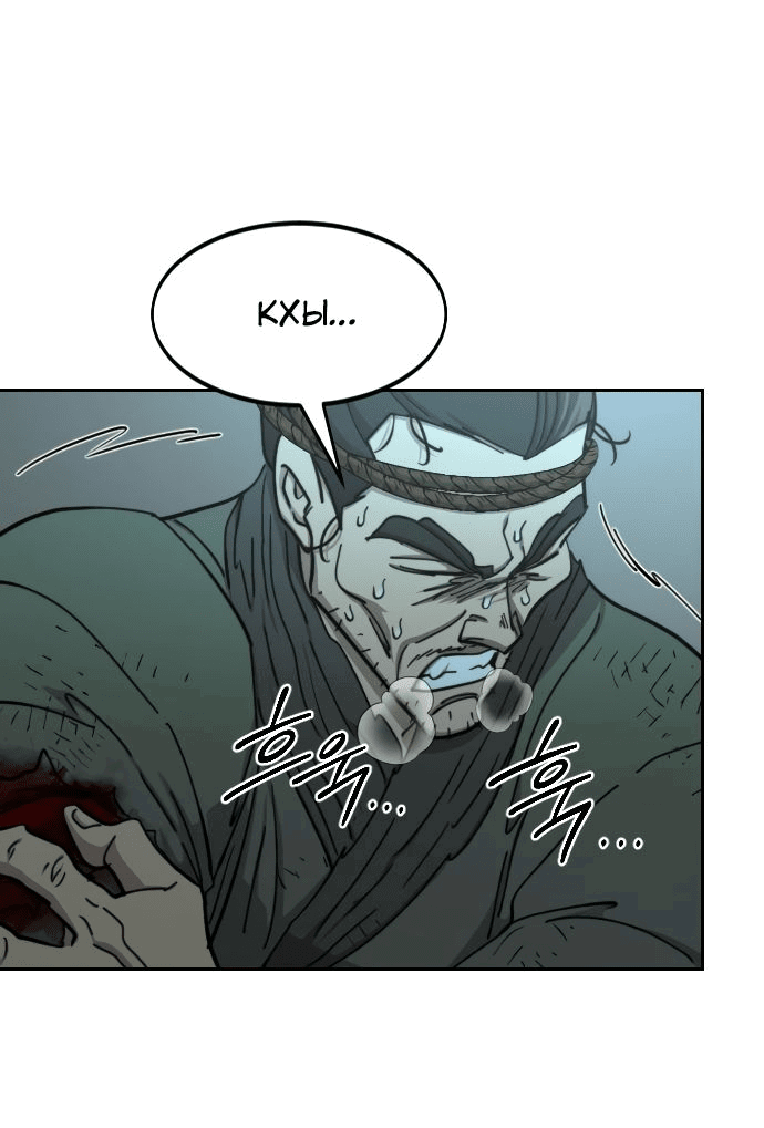 Read Возвращение Хуашань RU Manga Online