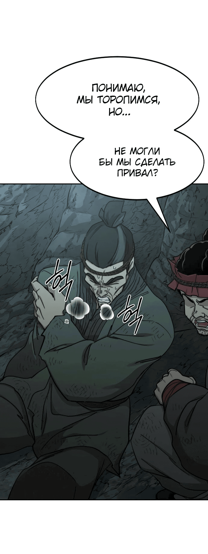 Read Возвращение Хуашань RU Manga Online