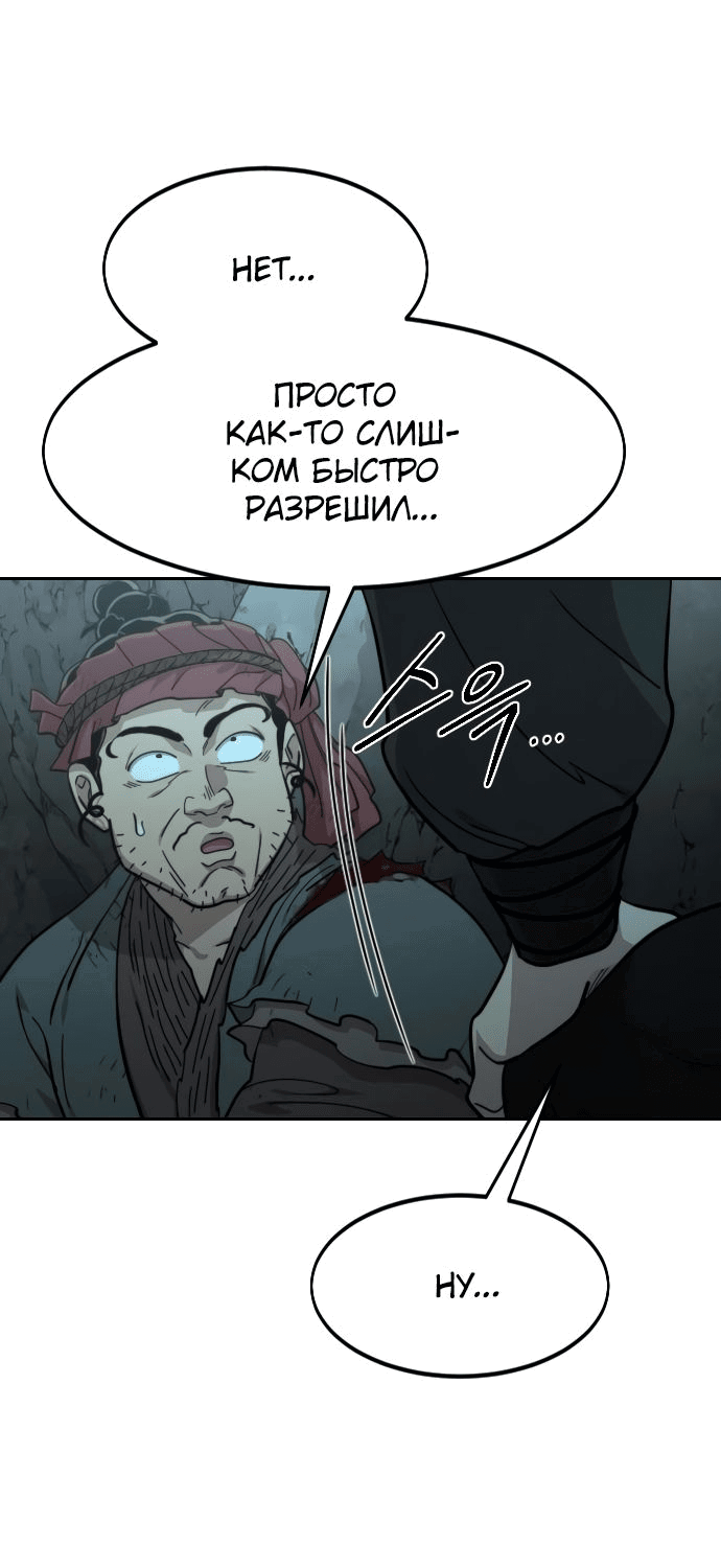 Read Возвращение Хуашань RU Manga Online