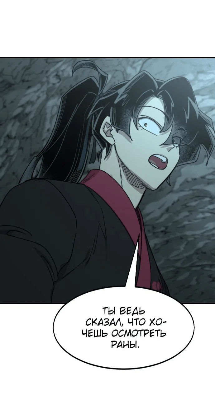Read Возвращение Хуашань RU Manga Online