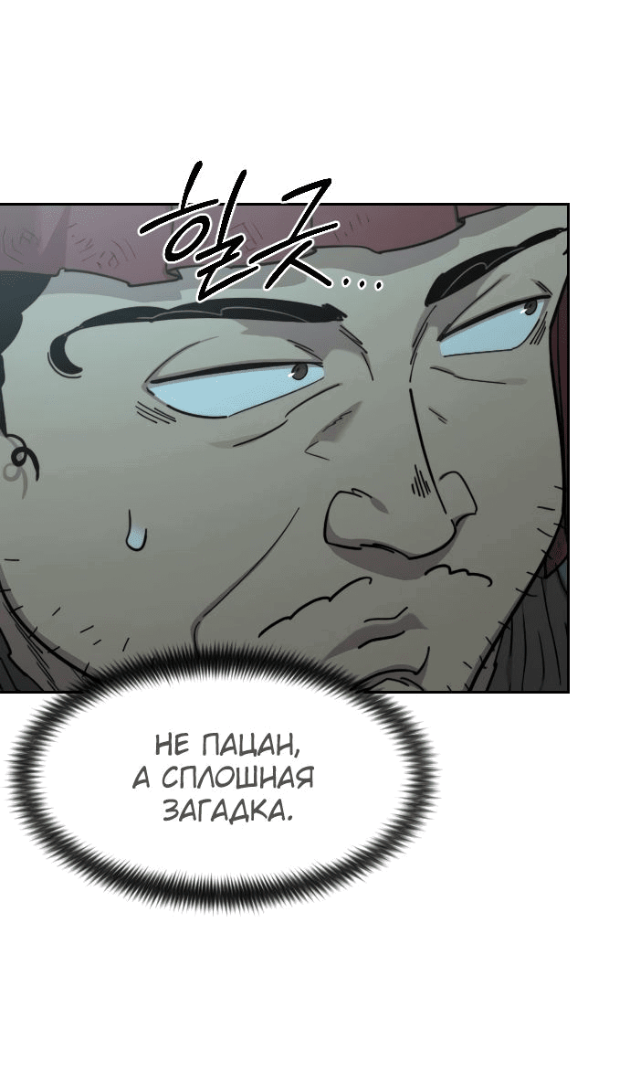 Read Возвращение Хуашань RU Manga Online