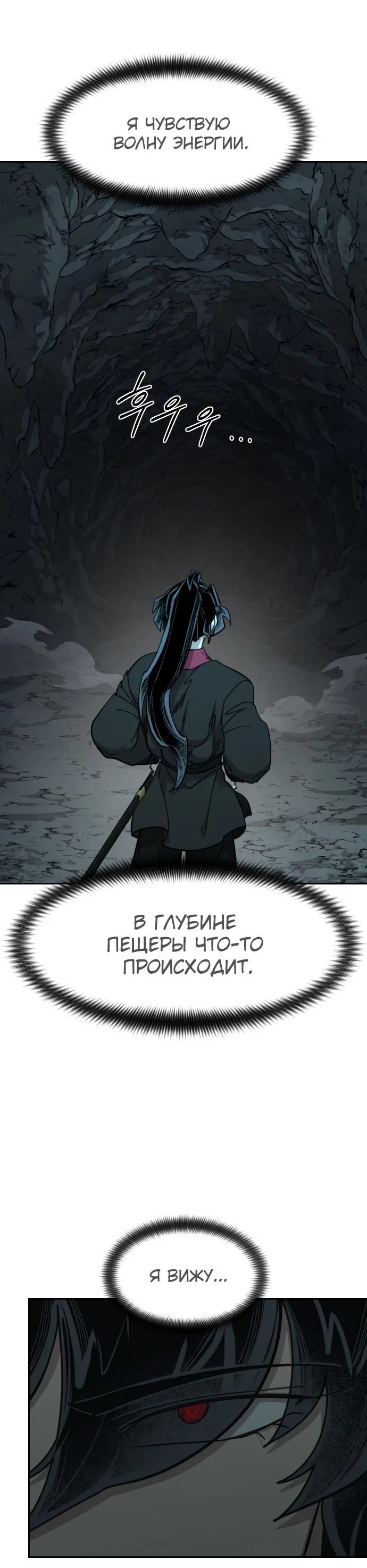 Read Возвращение Хуашань RU Manga Online