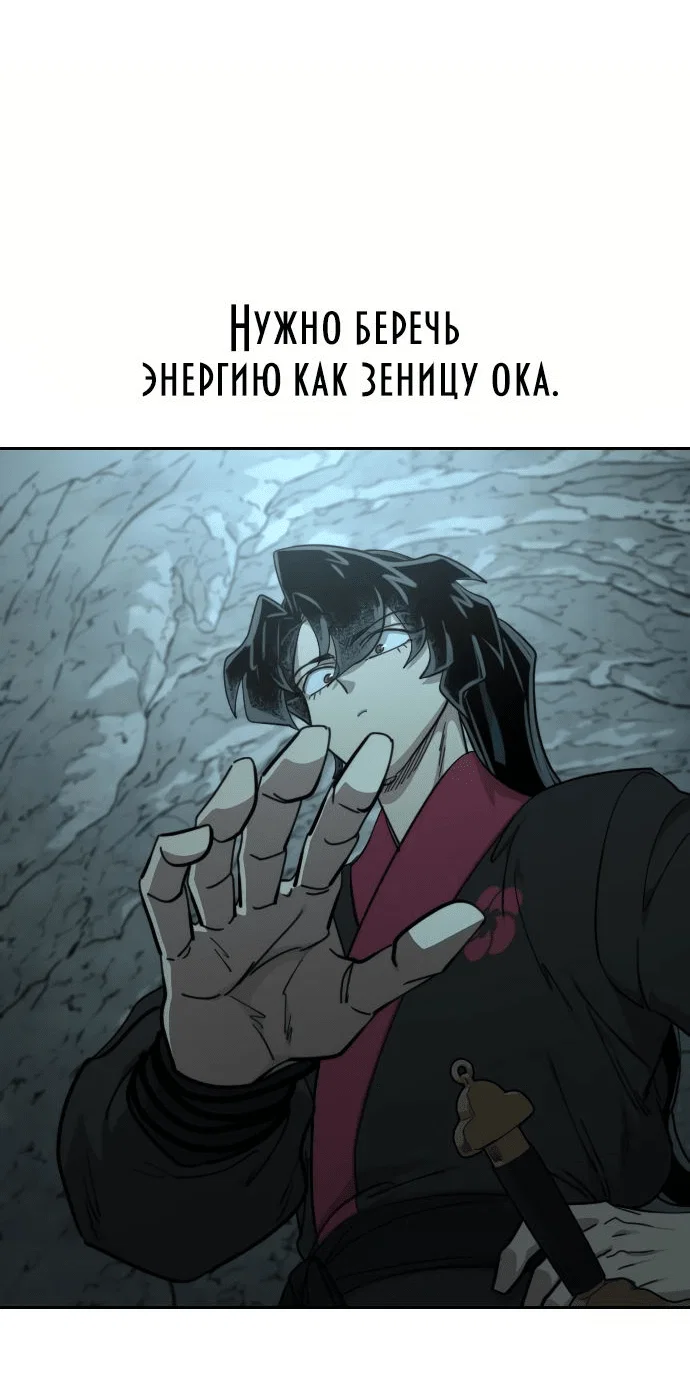 Read Возвращение Хуашань RU Manga Online