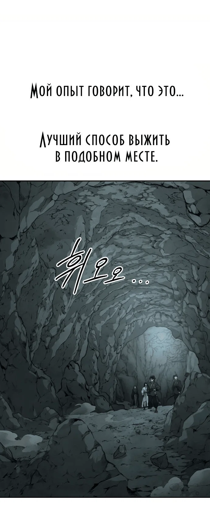 Read Возвращение Хуашань RU Manga Online