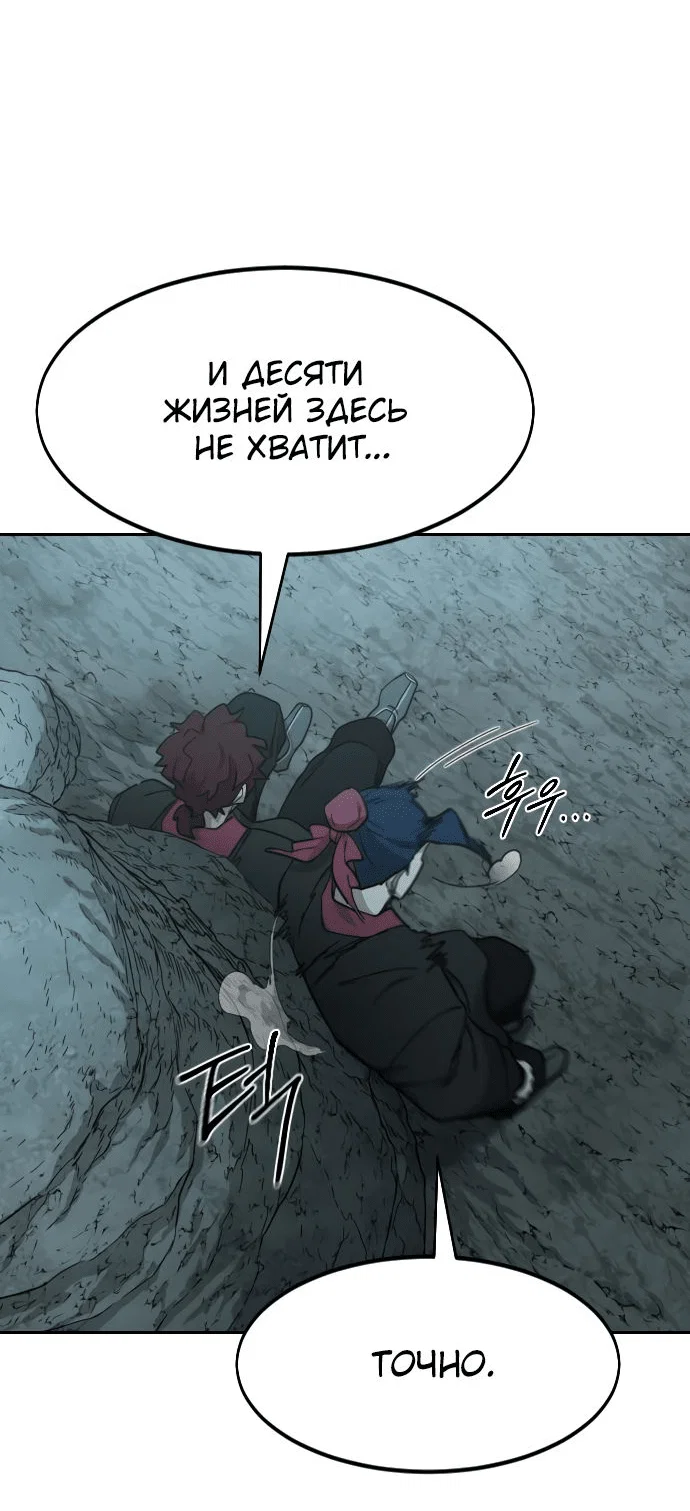 Read Возвращение Хуашань RU Manga Online
