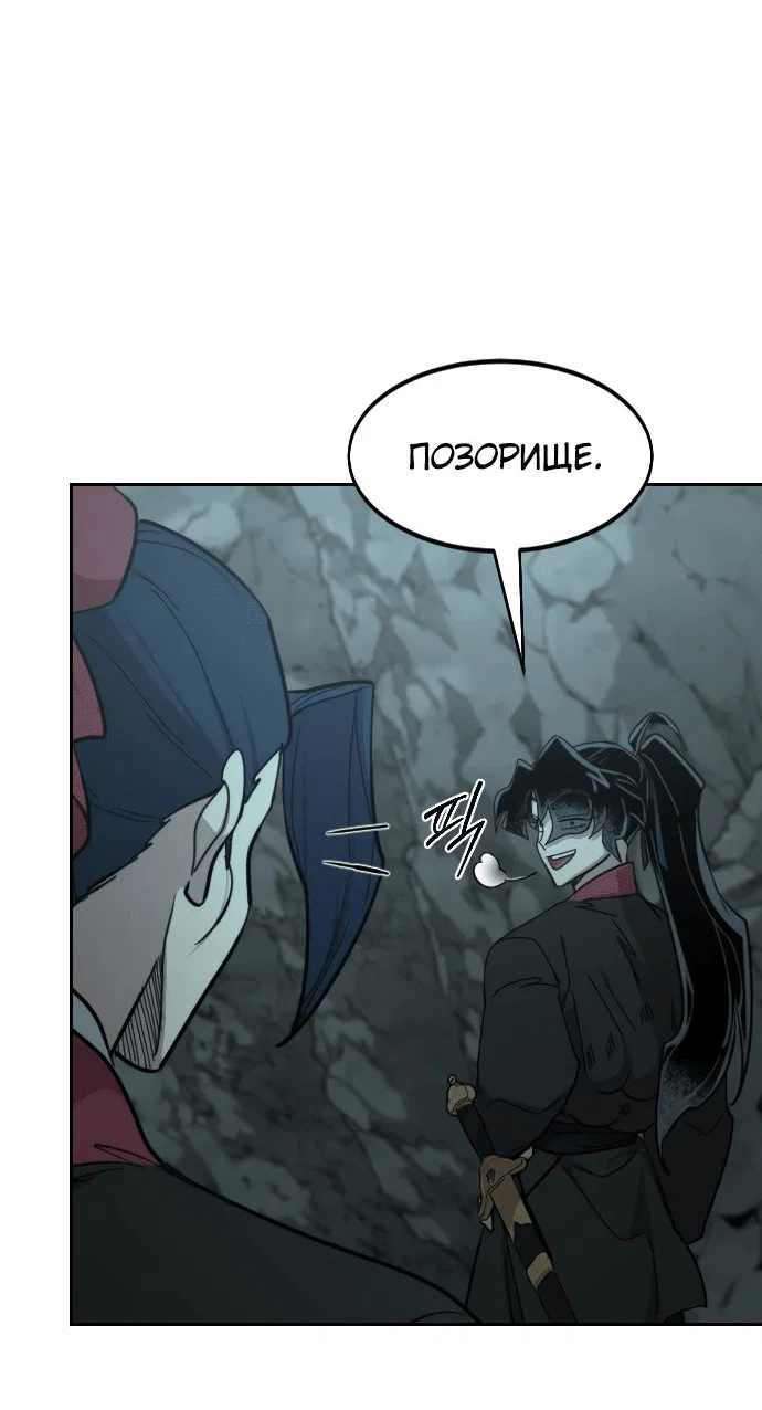 Read Возвращение Хуашань RU Manga Online