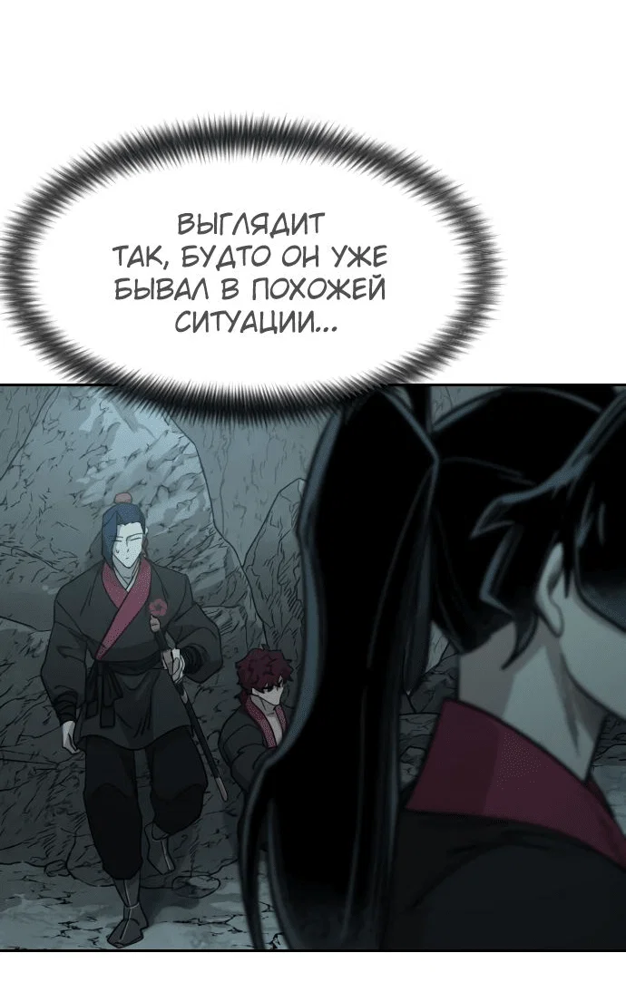 Read Возвращение Хуашань RU Manga Online